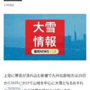 ヒメ日記 2025/12/25 10:09 投稿 守屋 はるき 30代40代50代と遊ぶなら博多人妻専科24時