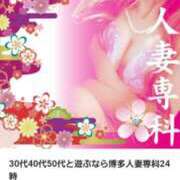 ヒメ日記 2026/04/12 12:20 投稿 守屋 はるき 30代40代50代と遊ぶなら博多人妻専科24時