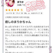 ヒメ日記 2025/10/14 02:44 投稿 まりか モアグループ 土浦人妻花壇