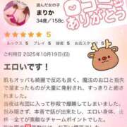 ヒメ日記 2025/11/26 16:20 投稿 まりか モアグループ 土浦人妻花壇