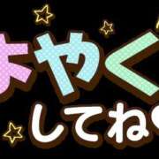ヒメ日記 2025/10/19 15:48 投稿 こなつ モアグループ小山人妻花壇
