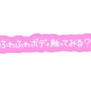 ヒメ日記 2025/10/30 08:00 投稿 こなつ モアグループ小山人妻花壇