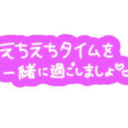 ヒメ日記 2025/11/10 09:00 投稿 こなつ モアグループ小山人妻花壇