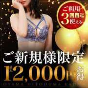 ヒメ日記 2025/11/27 10:37 投稿 こなつ モアグループ小山人妻花壇