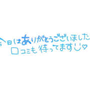 ヒメ日記 2025/11/28 00:10 投稿 こなつ モアグループ小山人妻花壇