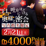 こなつ たくさんポイントGET🎁今だけお得イベント✨ モアグループ小山人妻花壇