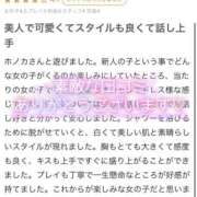 ヒメ日記 2025/10/12 16:16 投稿 ホノカ エピソード(品川)