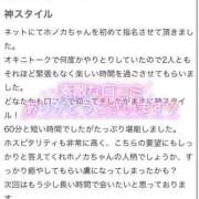 ヒメ日記 2026/01/23 22:46 投稿 ホノカ エピソード(品川)