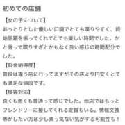 ヒメ日記 2025/10/26 13:53 投稿 ななせ FROZEN(フローズン)