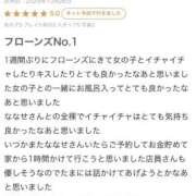 ヒメ日記 2025/10/27 13:43 投稿 ななせ FROZEN(フローズン)