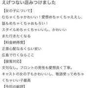 ヒメ日記 2025/10/27 19:23 投稿 ななせ FROZEN(フローズン)