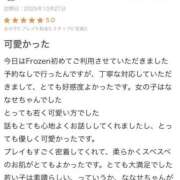 ヒメ日記 2025/10/28 13:35 投稿 ななせ FROZEN(フローズン)