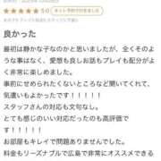 ヒメ日記 2025/10/29 13:53 投稿 ななせ FROZEN(フローズン)