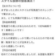 ヒメ日記 2026/02/05 19:43 投稿 ななせ FROZEN(フローズン)