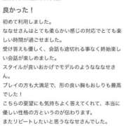 ヒメ日記 2026/02/06 16:13 投稿 ななせ FROZEN(フローズン)