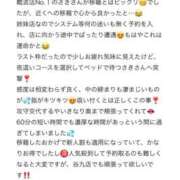 ヒメ日記 2025/10/22 11:49 投稿 さき 夜這専門発情する奥様たち 谷九店