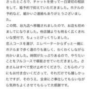 ヒメ日記 2025/10/23 10:31 投稿 さき 夜這専門発情する奥様たち 谷九店