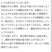 ヒメ日記 2025/10/27 16:01 投稿 さき 夜這専門発情する奥様たち 谷九店