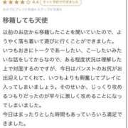 ヒメ日記 2025/10/28 01:51 投稿 さき 夜這専門発情する奥様たち 谷九店