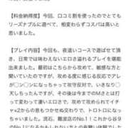 ヒメ日記 2025/10/30 15:51 投稿 さき 夜這専門発情する奥様たち 谷九店