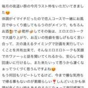 ヒメ日記 2025/10/31 22:35 投稿 さき 夜這専門発情する奥様たち 谷九店