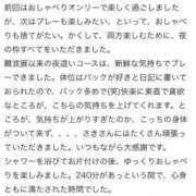 ヒメ日記 2025/11/19 18:51 投稿 さき 夜這専門発情する奥様たち 谷九店