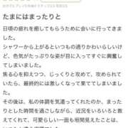 ヒメ日記 2025/12/04 13:03 投稿 さき 夜這専門発情する奥様たち 谷九店