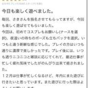 ヒメ日記 2025/12/08 11:51 投稿 さき 夜這専門発情する奥様たち 谷九店