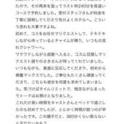 ヒメ日記 2025/12/14 10:51 投稿 さき 夜這専門発情する奥様たち 谷九店