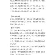 ヒメ日記 2025/12/27 19:01 投稿 さき 夜這専門発情する奥様たち 谷九店