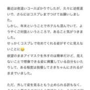 ヒメ日記 2025/12/31 11:41 投稿 さき 夜這専門発情する奥様たち 谷九店