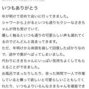 ヒメ日記 2026/02/02 19:51 投稿 さき 夜這専門発情する奥様たち 谷九店