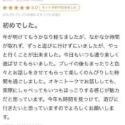 ヒメ日記 2026/02/03 22:26 投稿 さき 夜這専門発情する奥様たち 谷九店
