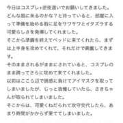 ヒメ日記 2026/03/07 13:41 投稿 さき 夜這専門発情する奥様たち 谷九店