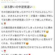 ヒメ日記 2026/03/12 14:51 投稿 さき 夜這専門発情する奥様たち 谷九店