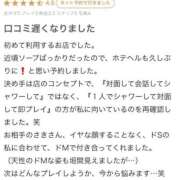 ヒメ日記 2026/04/08 13:55 投稿 さき 夜這専門発情する奥様たち 谷九店