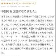 ヒメ日記 2026/04/08 16:01 投稿 さき 夜這専門発情する奥様たち 谷九店