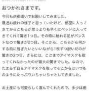 ヒメ日記 2026/04/19 11:11 投稿 さき 夜這専門発情する奥様たち 谷九店