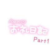 ヒメ日記 2025/11/03 22:10 投稿 りょうこ One More奥様　町田相模原店
