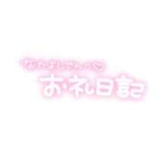 ヒメ日記 2025/11/18 22:40 投稿 りょうこ One More奥様　町田相模原店