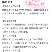 りょうこ クチコミありがとう♡ One More奥様　町田相模原店