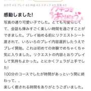 りょうこ クチコミありがとう♡ One More奥様　町田相模原店