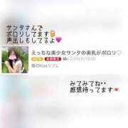 ヒメ日記 2025/12/26 17:48 投稿 かずは 俺のKissリフレ