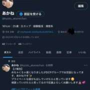 ヒメ日記 2025/11/13 20:06 投稿 あかね 京都ホテヘル倶楽部