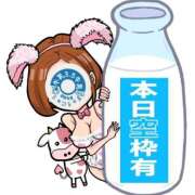 ヒメ日記 2025/10/10 15:13 投稿 異次元Iカップ『牛乳』 GOOD-グッド-