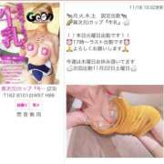 ヒメ日記 2025/11/18 10:36 投稿 異次元Iカップ『牛乳』 GOOD-グッド-