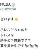 ヒメ日記 2025/12/12 09:47 投稿 異次元Iカップ『牛乳』 GOOD-グッド-