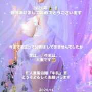 ヒメ日記 2026/01/01 09:50 投稿 異次元Iカップ『牛乳』 GOOD-グッド-