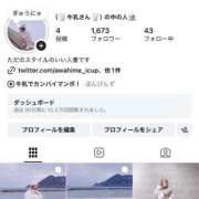 ヒメ日記 2026/01/05 13:41 投稿 異次元Iカップ『牛乳』 GOOD-グッド-