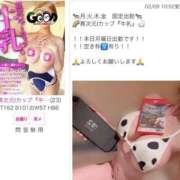 ヒメ日記 2026/02/09 10:54 投稿 異次元Iカップ『牛乳』 GOOD-グッド-